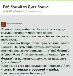 Почему с русскими бог