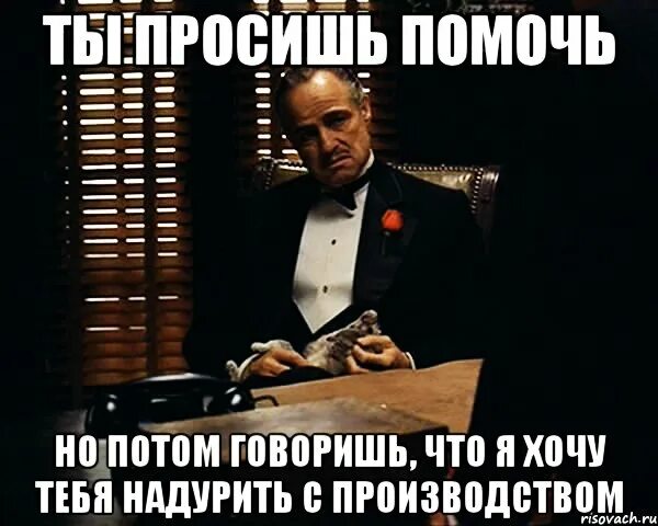 Слушайте потом скажете. Мемы про производство. На завод Мем. Мем изготовление. Проблемы на производстве Мем.