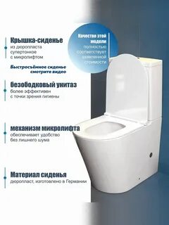 Унитаз напольный teymi aina безободковый сиденье микролифт
