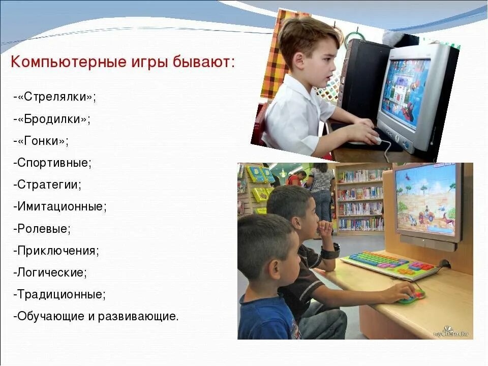 Игра создать школьника. Компьютерные игры для детей. Виды детских компьютерных игр. Компьютерные игры для детей названия. Какие бывают компьютерные игры для детей.