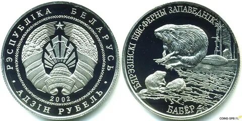 Кур белоруссии рубля