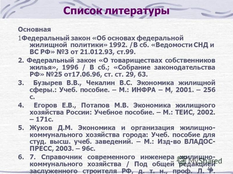 обложки журнала новый мир 1970 год. ведомости съезда народных депутатов. ведомости съезда народных депутатов. ведомости верховного совета рсфср 1939 года. ведомости верховного совета рсфср архив.