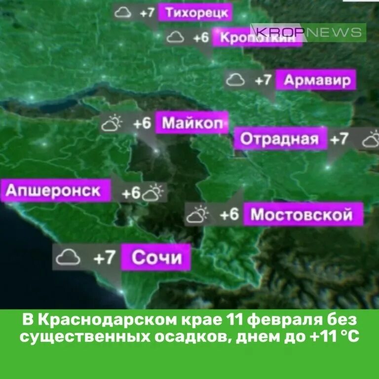 Погода в городе кропоткин на июнь. Погода в городе кропоткин на июнь. Погода в городе кропоткин на июнь. Погода в городе кропоткин на июнь. Погода в городе кропоткин на июнь.