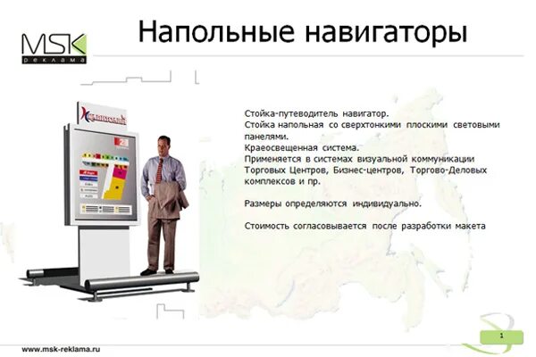 Разработка навигации для бизнес центра. Навигационные системы напольные. Навигационные конструкции. Разработка систем навигации. Навигация в учреждениях дизайнерские.