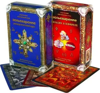 Зельеварение настольная игра