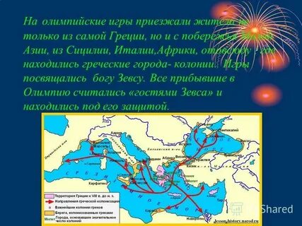 Названия греческих колоний на территории италии