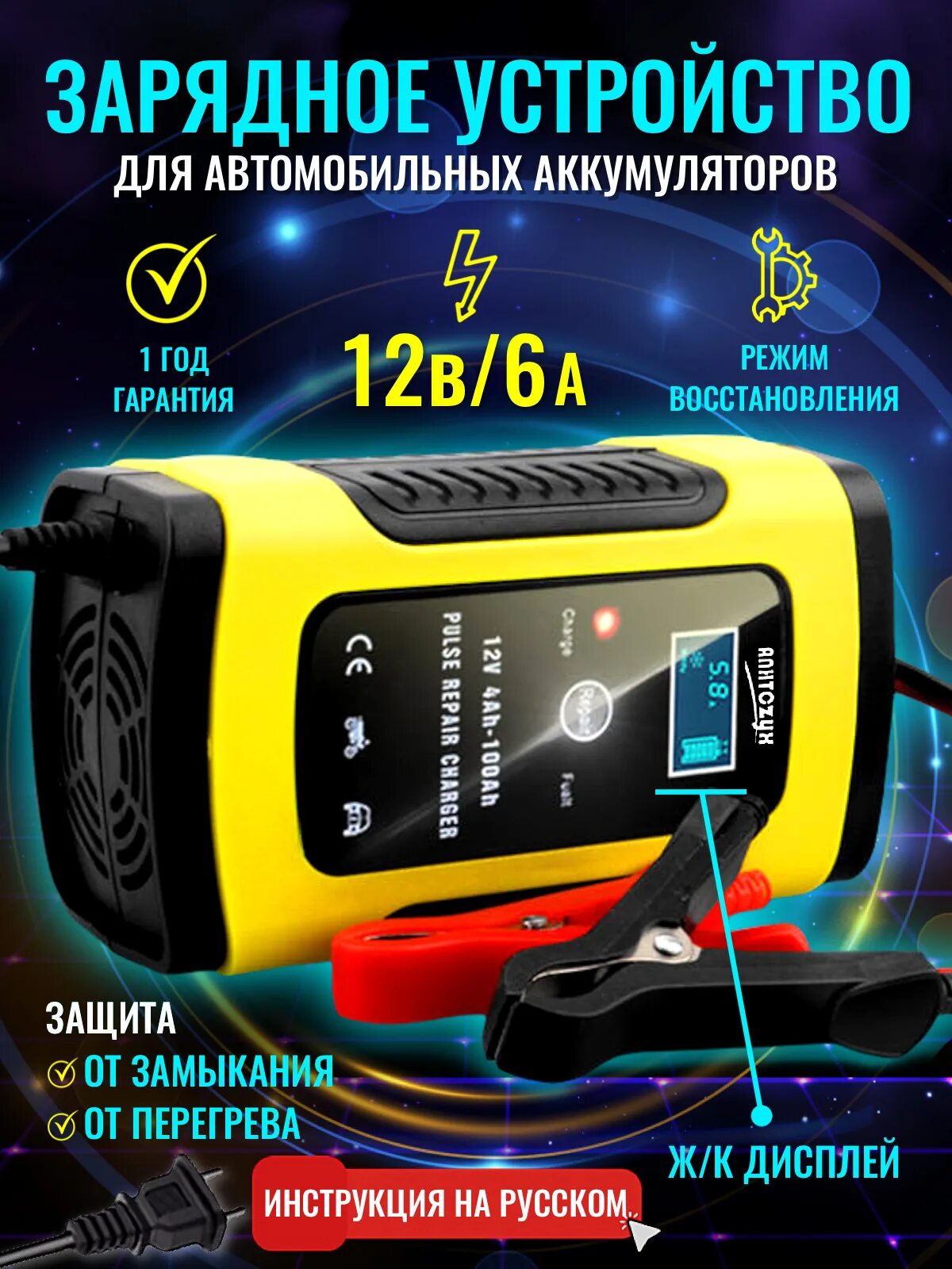 Зарядное устройство для автомобильного аккумулятора 2025. Зарядное беспроводной для аккумулятора автомобильный. зарядник 12 в. зарядное акб автомобиля genesis. зарядное зу 60.
