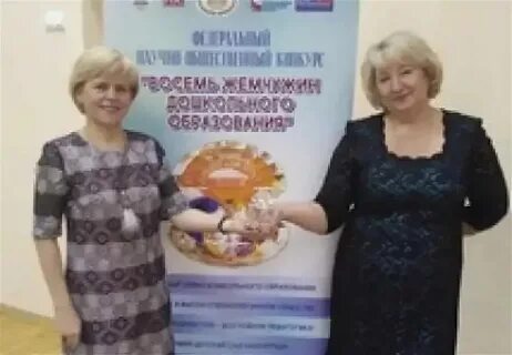 Жемчужина дошкольного образования