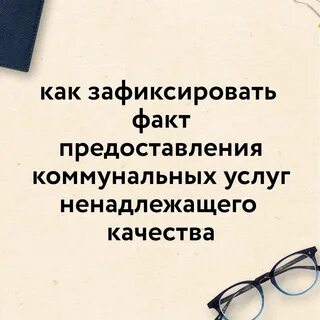 Факт оказания услуги