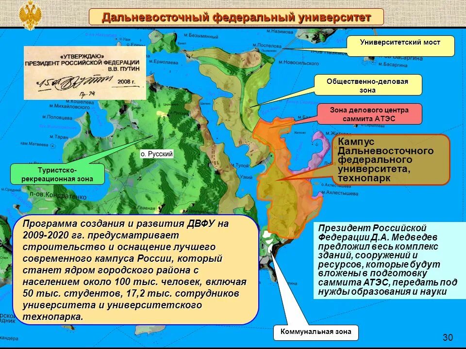 Рекреационные ресурсы дальнего Востока. Рекреационные ресурсы Дальневосточного района. Дальневосточная рекреационная зона. Рекреационные зоны дальнего Востока. Характеристика рекреационного района