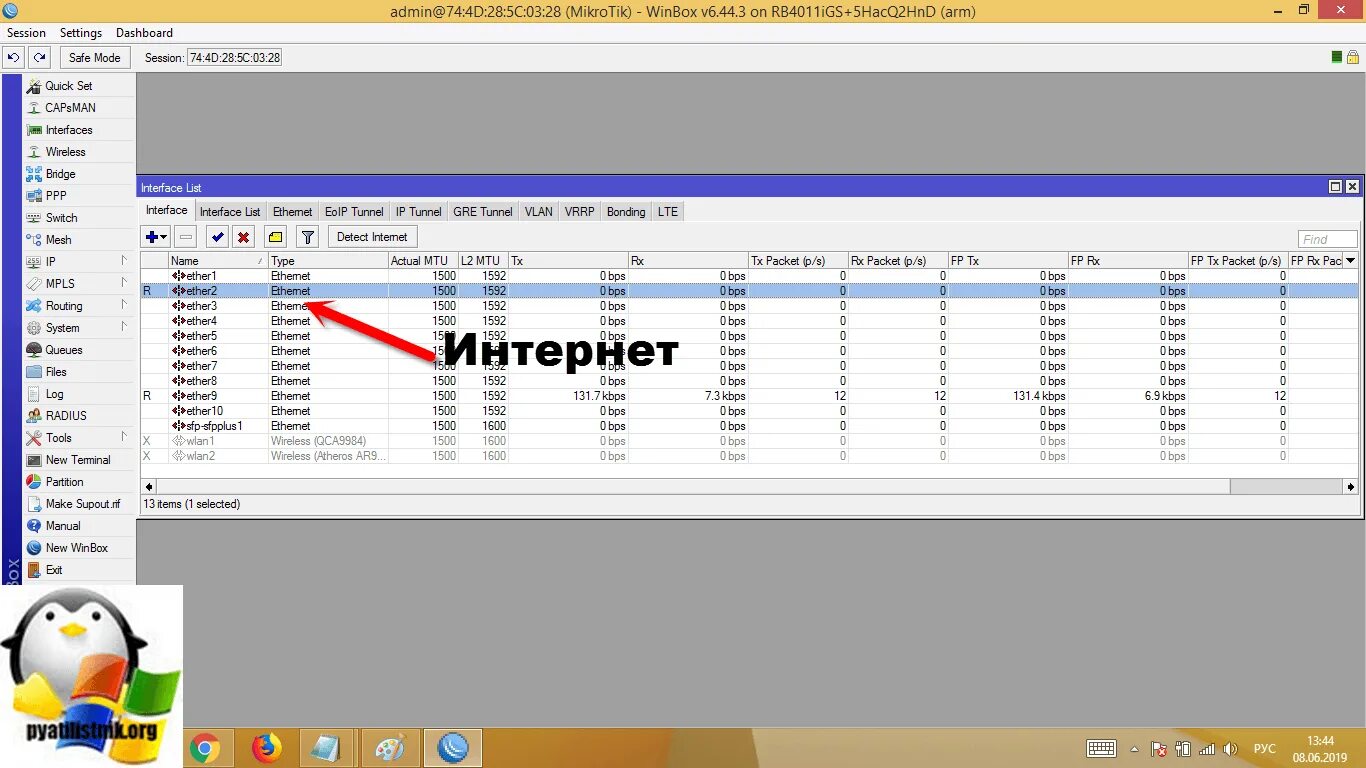 Mikrotik настройка интерфейсов. Mikrotik интерфейс. mikrotik interface list. mikrotik 4011 wifi. микротик веб интерфейс.