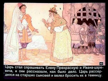 В этой индийской сказке царевич женился