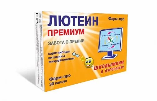 Доппельгерц актив с лютеином. Офтальмоксипин. Лютеин форте с зеоксантиноми витаминами. Атоми корейская косметика. Лютеина.