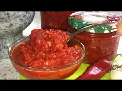 Острая приправа аджика