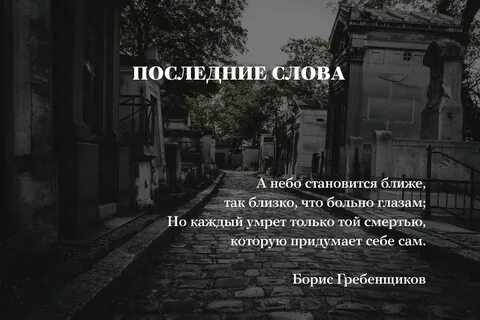 Оставляю за собой последнее слово