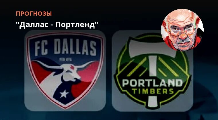 Фк портленд. Портленд тимберс форма. Фк портленд. Портленд тимберс. Портленд тимберс фк даллас.