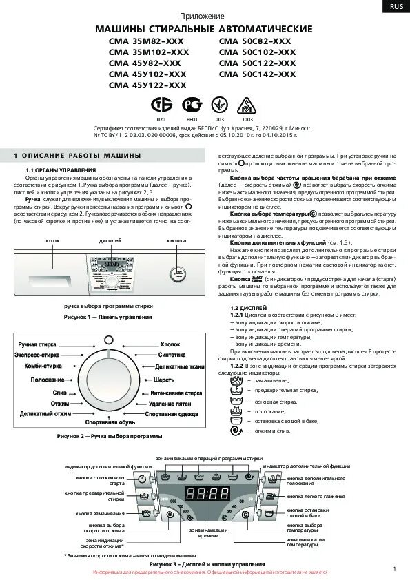 Стиральная машина Атлант 5082. Стиральная машина ATLANT 50с104. Стиральная машина Атлант СМА 45у82. Стиральная машина Атлант СМА 45у102. Кнопки стиральной машине атлант