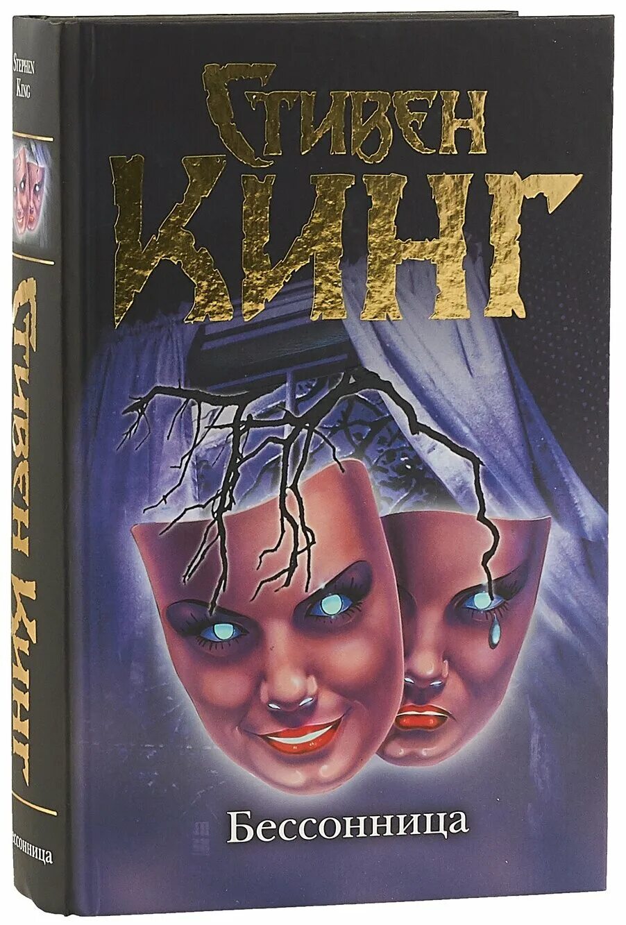 причины отсутствия сна. бессонница литература. бессонница литература. бессонница литература. лекарство от бессонницы.