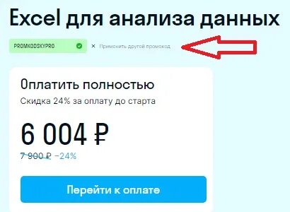 Skypro отзывы