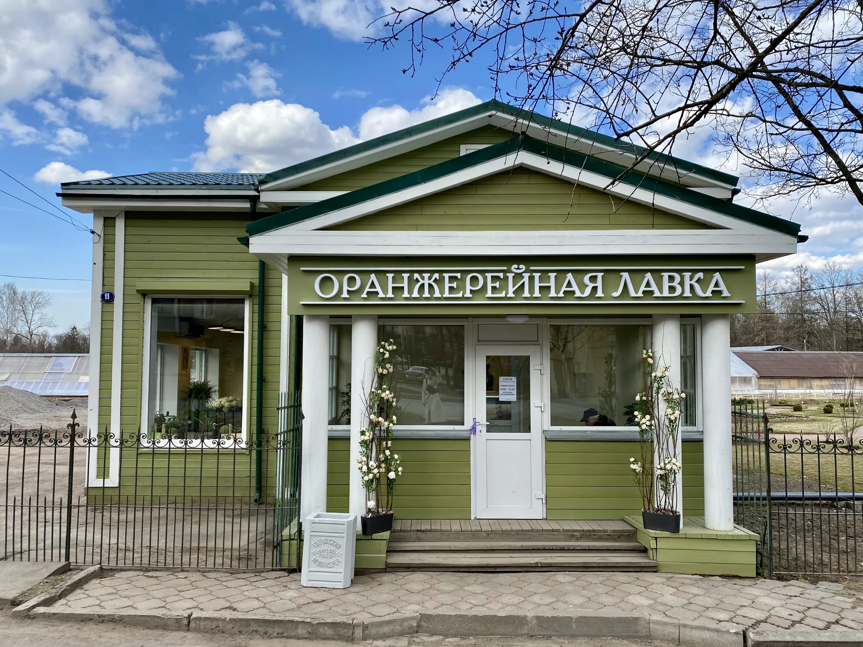 Оранжерейная 51а пушкин. Оранжерейная 17/27 пушкин. Кафе колобок в пушкине. Магазин на оранжерейной. Магазин на оранжерейной.