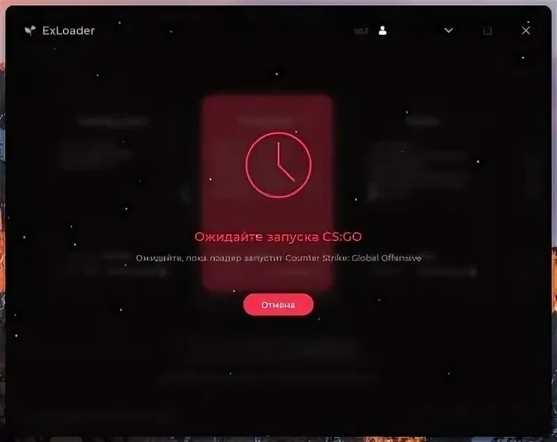 EXLOADER. Лаунчер читов КС го. EXLOADER читы. Ex Loader для КС го.