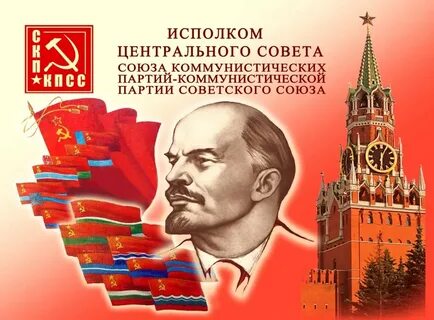 Кпсс период деятельности