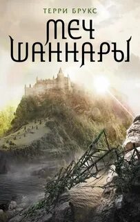 Брукс книги