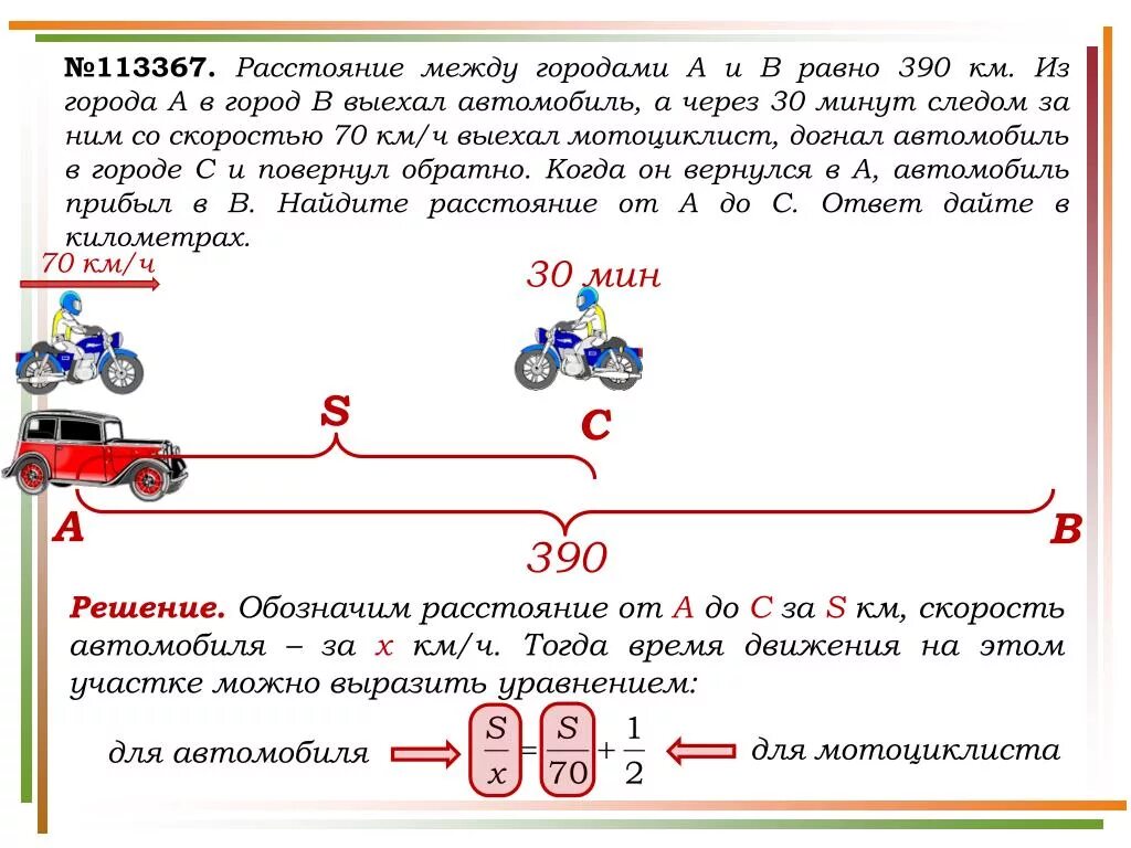 390 километров в час. Расстояние между городами со скоростью. Расстояние между городами a и b равно. Транспортные средства со скоростью менее 40 км. Из города выезжаю.