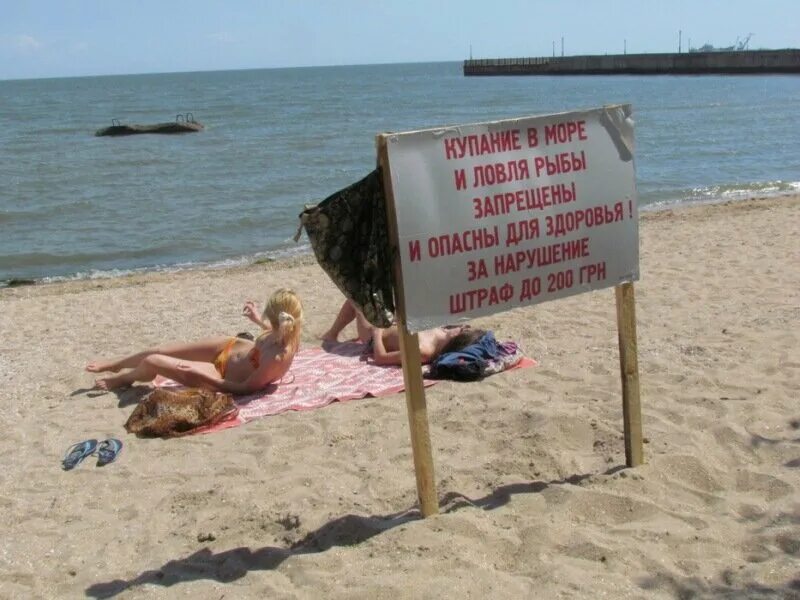 Купаться в мариуполе