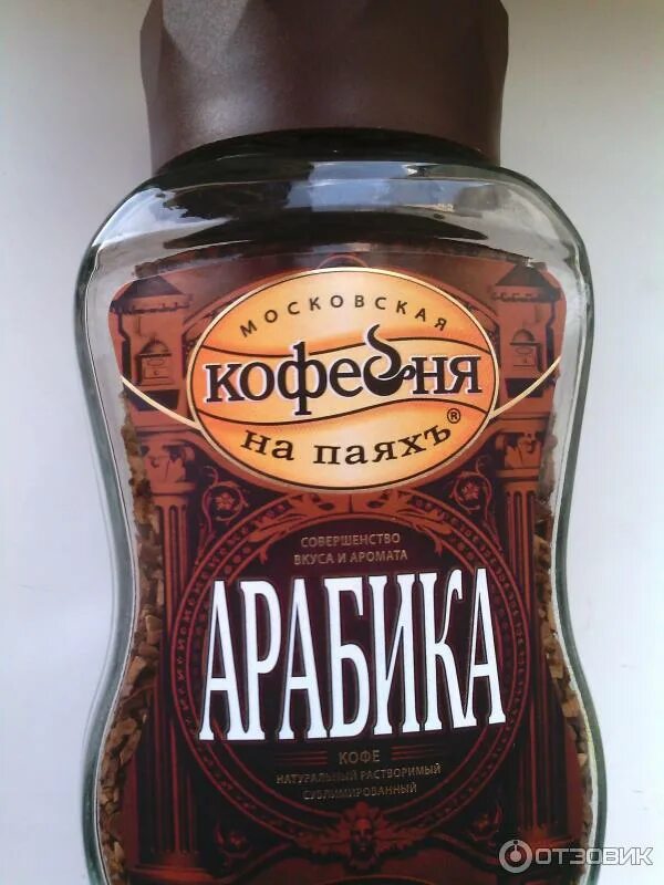 Арабика кофейня на паях