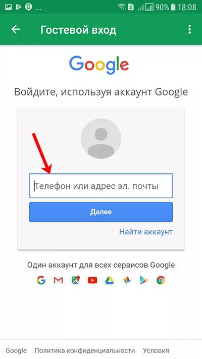 Телефон не заходит в гугл. Гугл телефон. Гугл аккаунт на телефоне. Найти аккаунт в телефоне. Google поиск телефона через аккаунт.