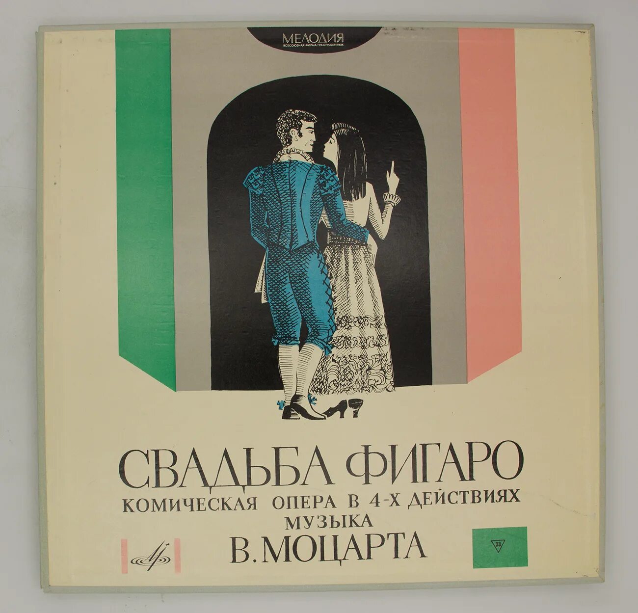 Трилогия фигаро. Опера свадьба фигаро моцарт. моцарт свадьба фигаро иллюстрации. свадьба фигаро (1786), опера. «свадьба фигаро», «дон-жуан» моцарт.