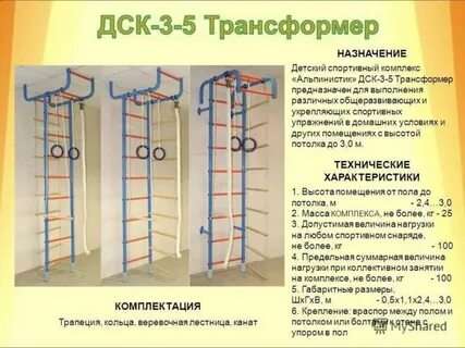 Комплекс 3