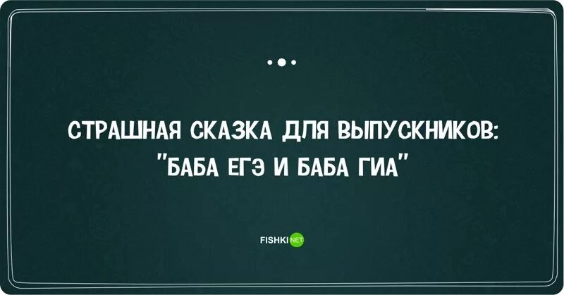Смешные фразы про школу. Цитаты про школу. смешные цитаты про школу. смешные высказывания про школу.