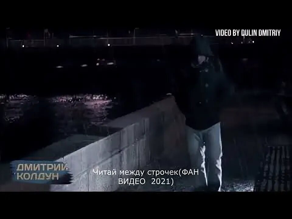 Между строк mp3