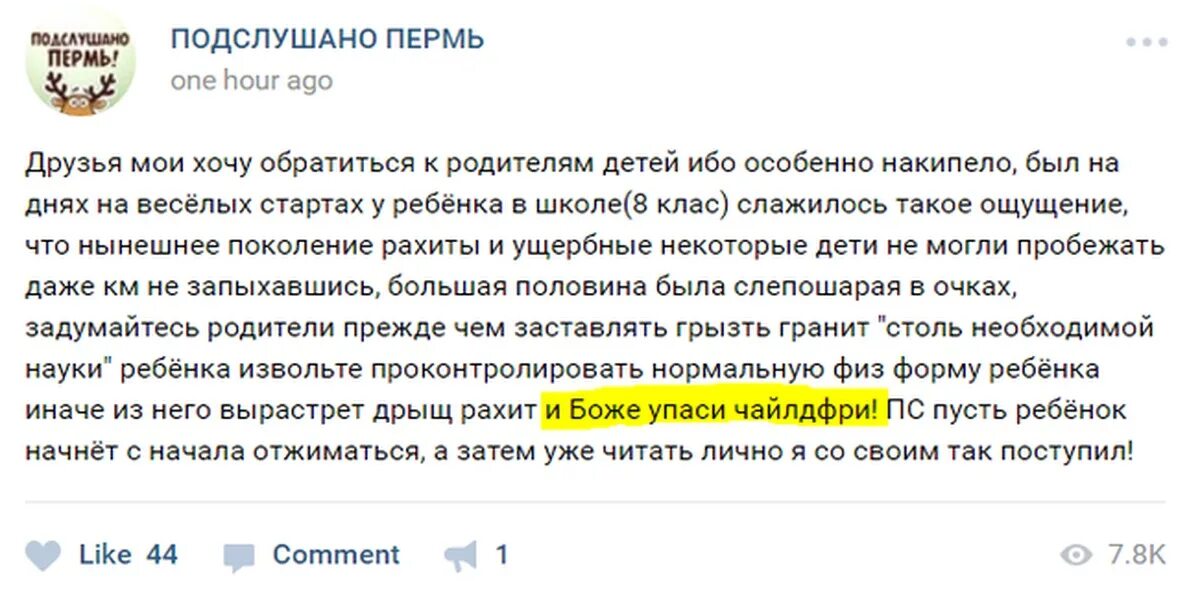 Двойня для чайлдфри читать полностью. Подслушано чайлдфри. чайлдфри мемы. вк анти чайлдфри. чайлдфри цитаты.