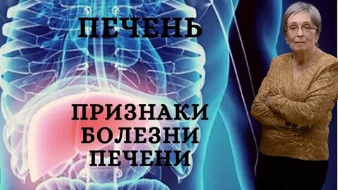 Боль в ногах печень