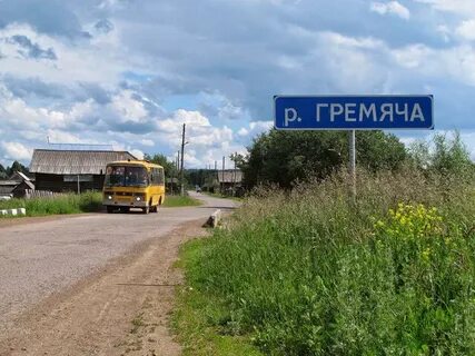 Погода гремяча