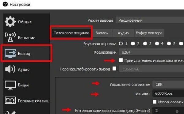 OBS как улучшить качество видео. Цветовой Формат для записи OBS. Интервал кадров обс. Кодирование обс. Выставить качество видео