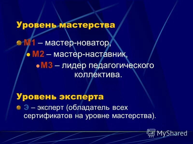 высокий уровень мастерства умений это искусство. швея 6 разряда. степень мастерства 6. уровни пед мастерства. квалификация.