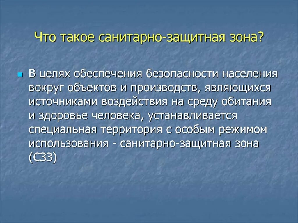 Территория предназначена
