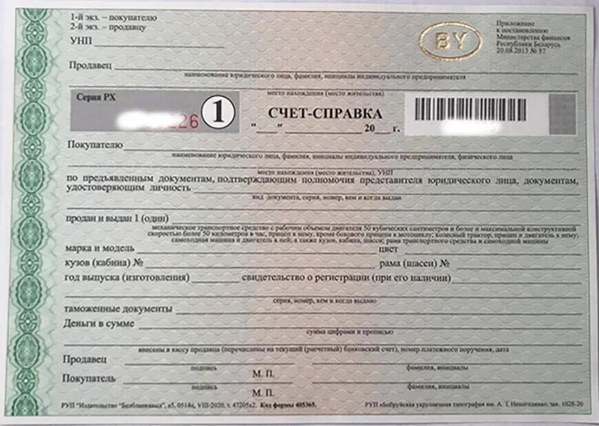 Переоформить белорусскую машину. Переоформить белорусскую машину