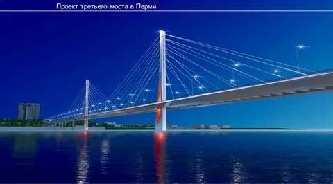 Какой мост новый