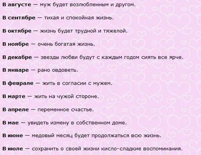 Приметы если парень