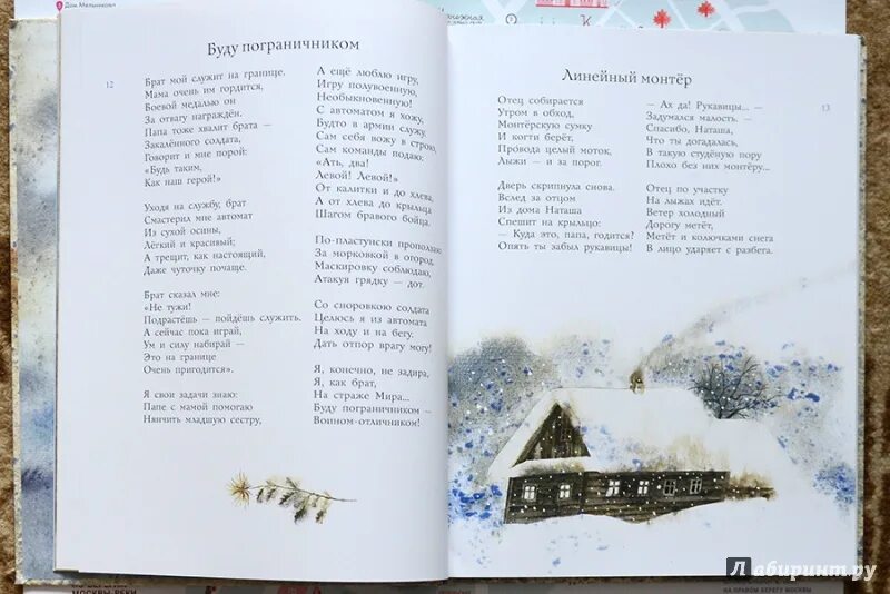 Улетел скворец от стужи сытно. Скворец на чужбине ладонщиков. стих улетел скворец от стужи.