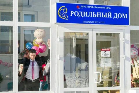 К врачу надым