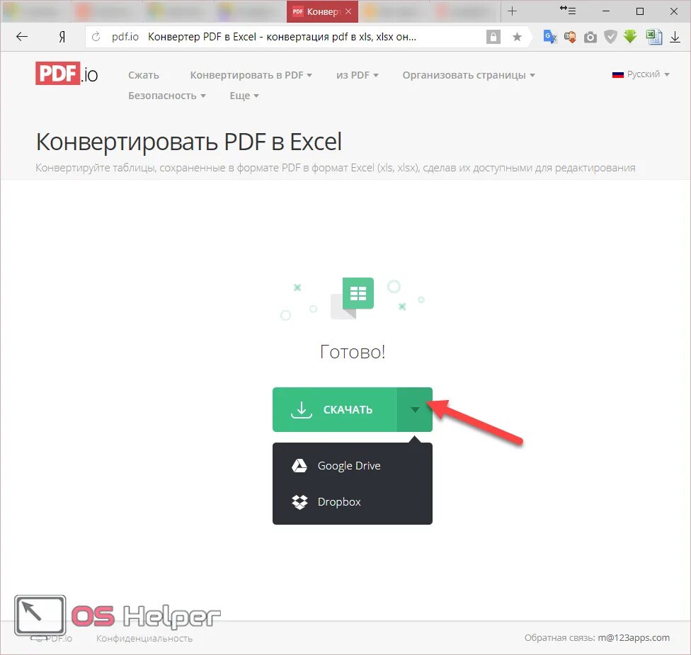 Преобразовать pdf в xlsx. Перевести пдф в эксель. конвертация пдф в эксель. преобразовать excel в pdf. как конвертировать pdf в excel.