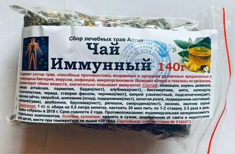 Какие травы поднимают иммунитет