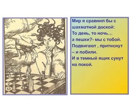 Мир сравнений