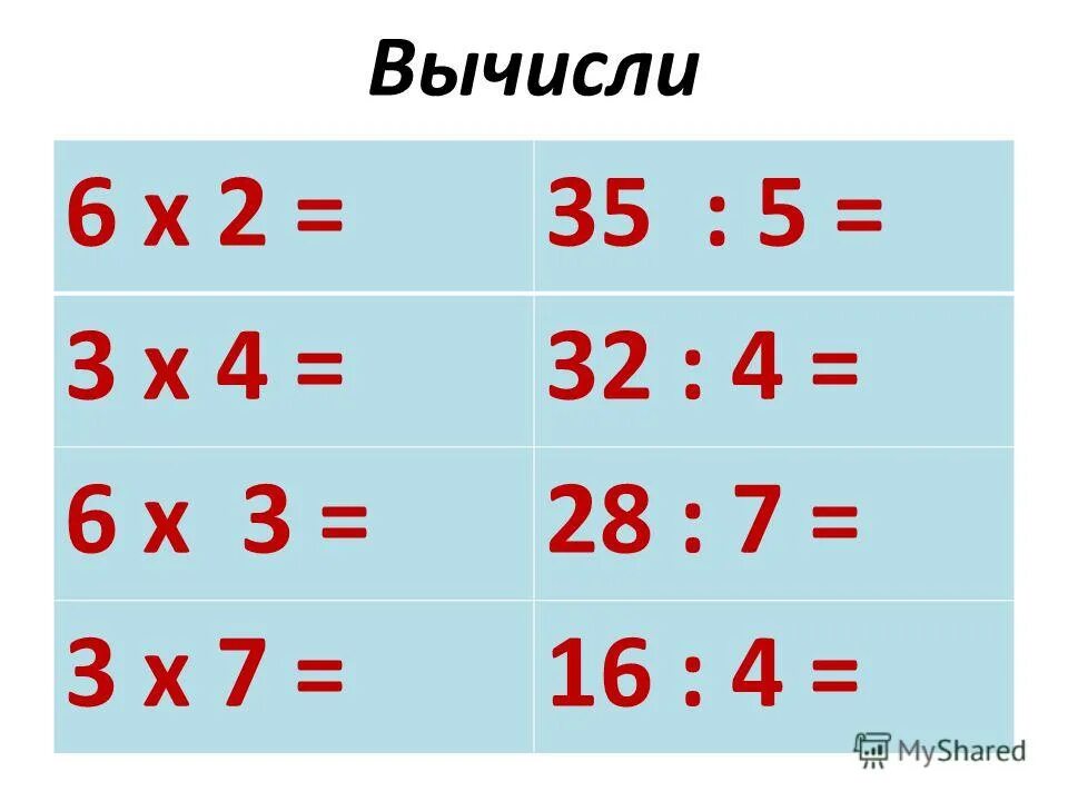 Вычислить 6 5 решение